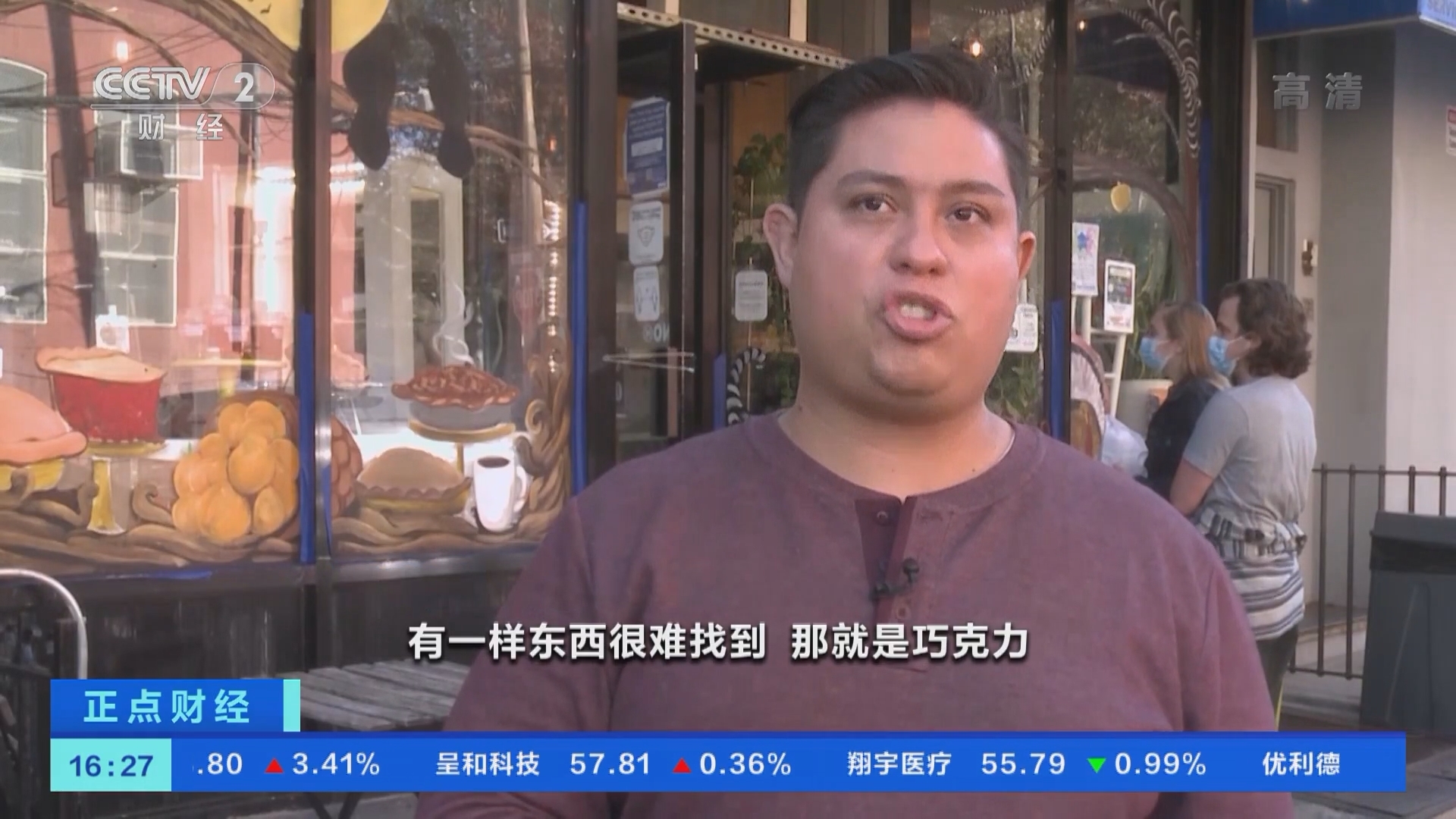 《正点财经》 20211119 16:00