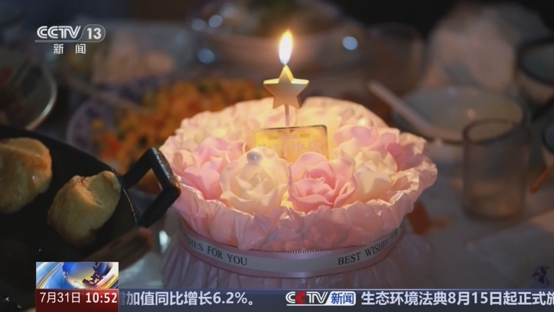 新闻直播间 《新闻直播间》 20260731 10:00