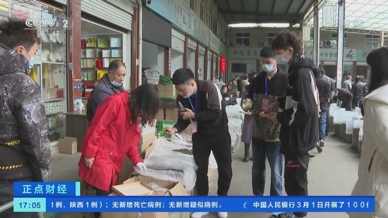 《正点财经》 20210302 17:00