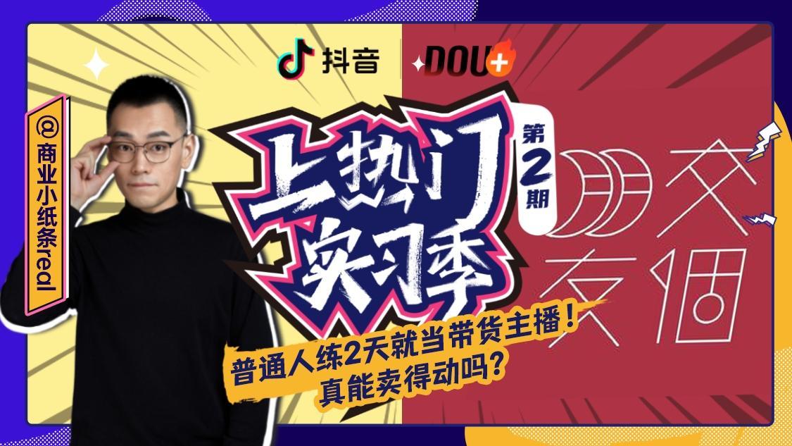 上热门实习季
