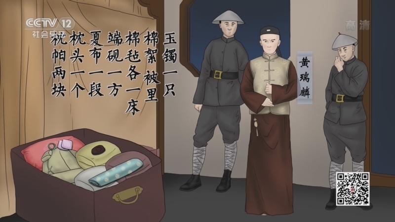 法律讲堂 《法律讲堂(文史版)》 20221207 清末司法往事·被“设局”的推事（下）