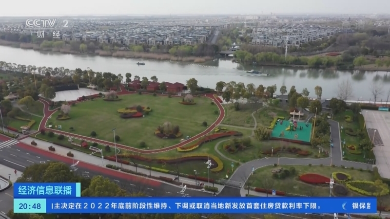经济信息联播 《经济信息联播》 20220930