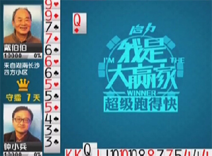 我是大赢家 我是大赢家20121118期