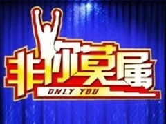 非你莫属2023 42岁的“少年”来求职