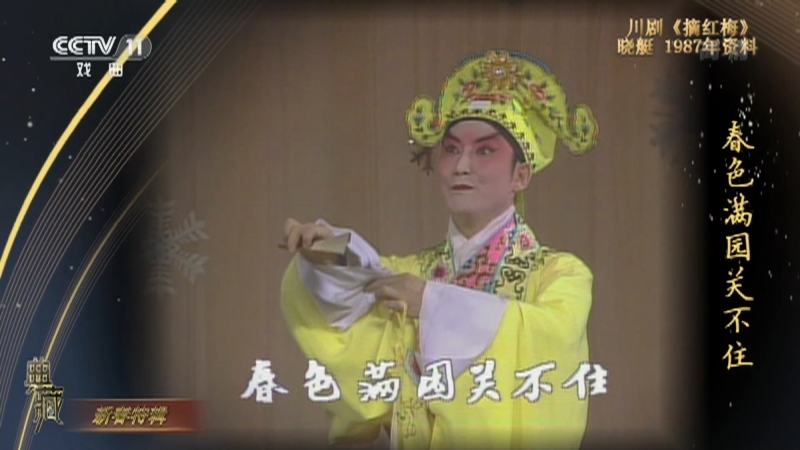 《典藏》 20210224 新春特辑