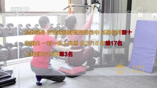 消费主张 《消费主张》 20200610 健身房重新开业 你去健身了吗？