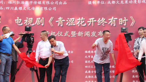 娱乐魔力可 【娱乐魔力可】《青涩花开会有时》正式开机