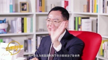 洪校长的投资课 A股当自立，市盈率当自信