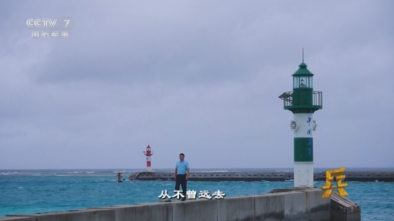 老兵你好 《老兵你好》 20250315 常晓忠 梁锋 我在南海当“岛长”