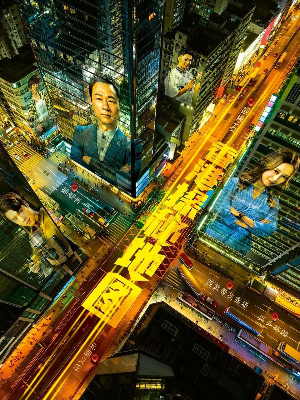 香港探秘地图