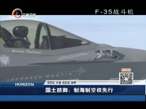 新视野 《新视野》 20140726