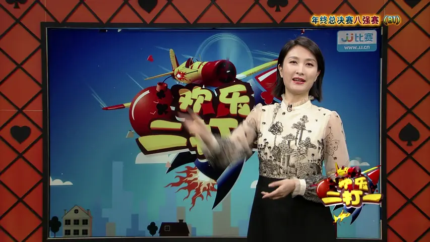 《欢乐二打一 2022》第2期