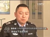 焦点访谈 《焦点访谈》 20160217 李培斌：生命短暂却精彩/张二霞：点滴之中见功夫