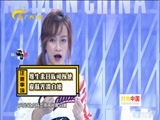 时尚中国 《时尚中国》 20170831