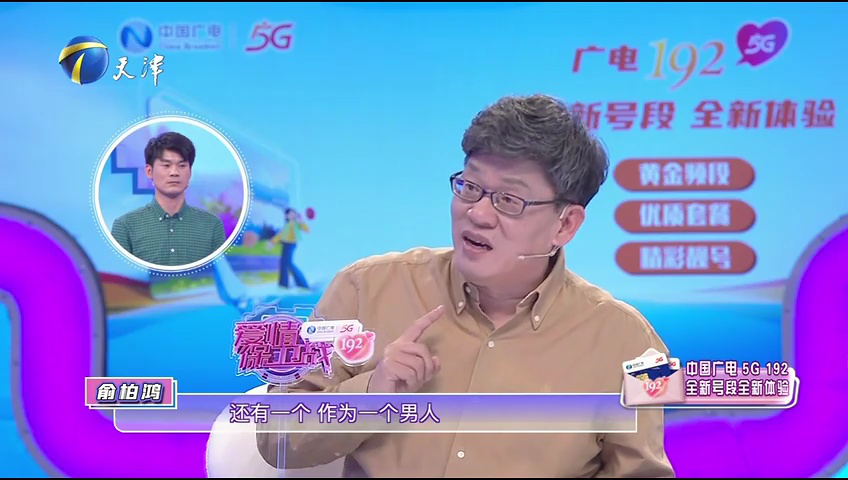 爱情保卫战 “妈宝”丈夫爱挥霍，离现实生活越来越远
