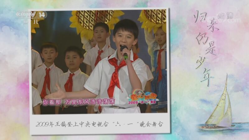 音乐快递 《音乐快递》 20201104 归来仍是少年
