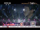 精彩音乐汇 《精彩音乐汇》 20141224