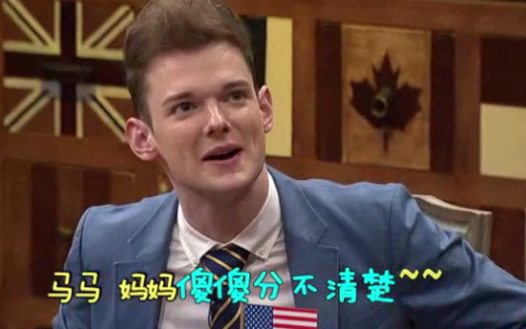 论孝道中外才俊针锋相对