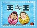 快乐驿站 快乐驿站 2009年 第94期