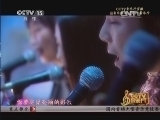 CCTV音乐厅 《CCTV音乐厅》 20140122 纵情歌唱系列——田震演唱会
