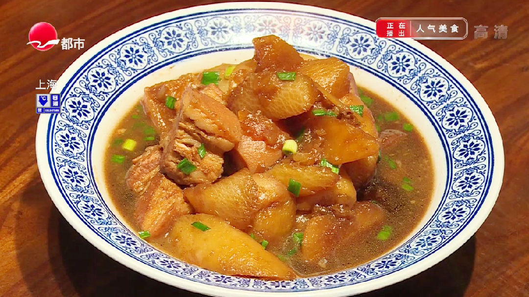 凤阳路本帮萝卜烧肉 萝卜不去皮？