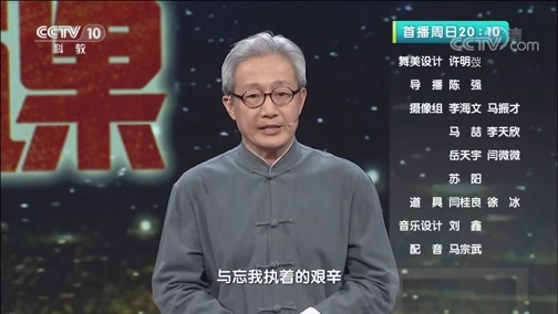 考古公开课 《考古公开课》 20200503 江底里的宝藏