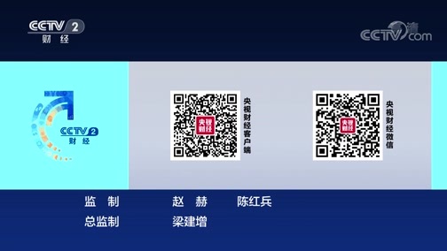 中国经济大讲堂 《中国经济大讲堂》 20200705 要素市场化改革：如何进一步释放资本的力量？