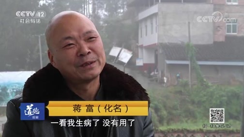 道德观察 《道德观察(日播版)》 20190519 离婚大战
