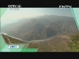 远方的家 百山百川行 第六集 滇缅公路上的新故事《远方的家》 20130429