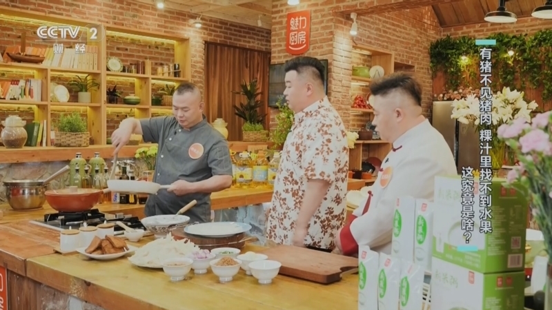 回家，吃饭 《回家吃饭》 20240527 有猪不见猪肉 粿汁里找不到水果 这究竟是啥？