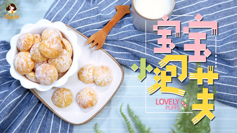 豆妈工坊 锻炼抓握力的宝宝小泡芙