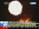 东方时空 《东方时空》 20140907