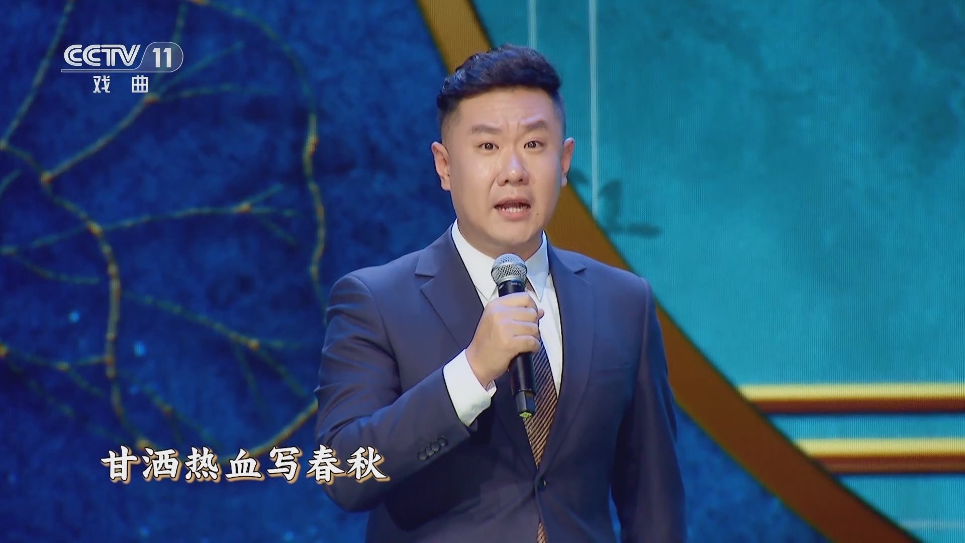 梨园闯关我挂帅 《梨园闯关我挂帅》 20240126