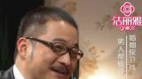 婚姻保卫战 男人帮破译女人心