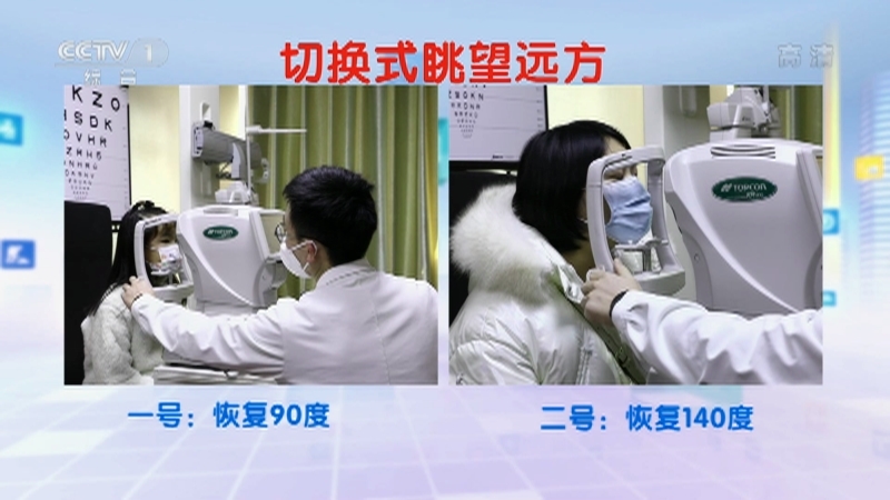 《生活提示》 20210424 护眼方法您真掌握了吗？