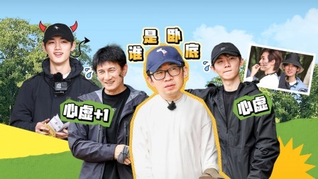 这是我的岛 下：想不到！隐藏的秘密朋友竟是他？