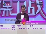 爱情保卫战 《爱情保卫战》 20160413