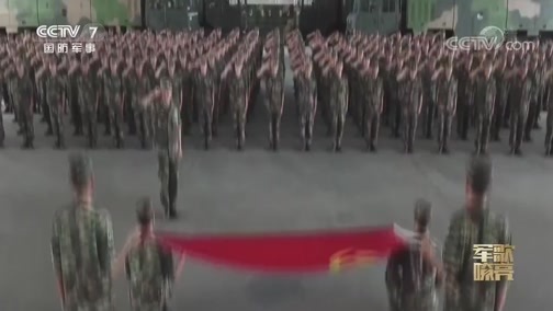 国防微视频-军歌嘹亮 《国防微视频-军歌嘹亮》 20191205 一战制胜