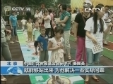 新闻袋袋裤 《新闻袋袋裤》 20130907 06:00