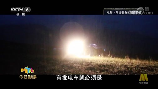 今日影评 《今日影评》 20190319