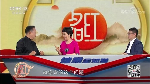夕阳红 《夕阳红》 20200627 健康全知道 我的免疫力保卫战——发热时免疫力真的会提高吗？