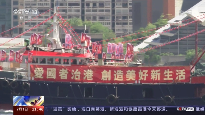新闻1+1 《新闻1+1》 20220701 回归25周年，香港再出发！