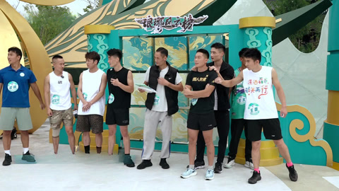 全国男子赛十二强诞生 队长选人环节竞争激烈