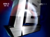 军事报道 《军事报道》 20170320