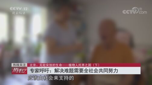 热线12 《热线12》 20200721