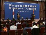 今日亚洲 今日亚洲 2010-08-28