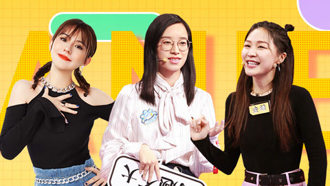 奇葩说第6季 第15期(二) 詹青云留学弃爱说哭热依扎 金靖表演式辩论笑疯全场