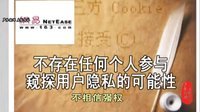 歪歌公社系列 唱谈315打假:那些年被曝光的牛B产品 22