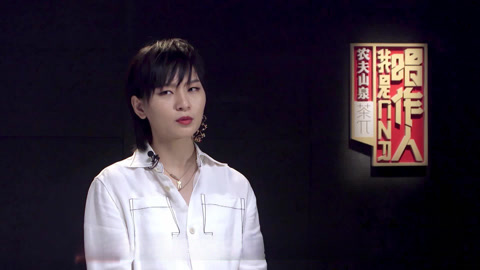 我是唱作人 第6期(三)下半季老炮新生同台互呛 周笔畅遭金志文质疑