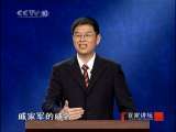 百家讲坛 抗倭英雄——戚继光（九）台州大捷